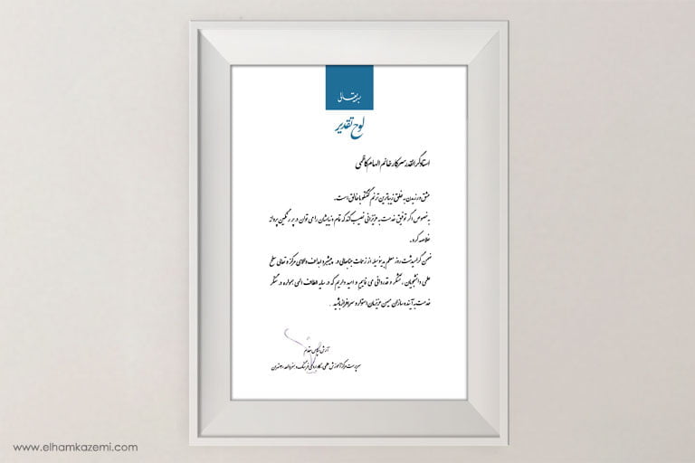 Letter of Appreciation