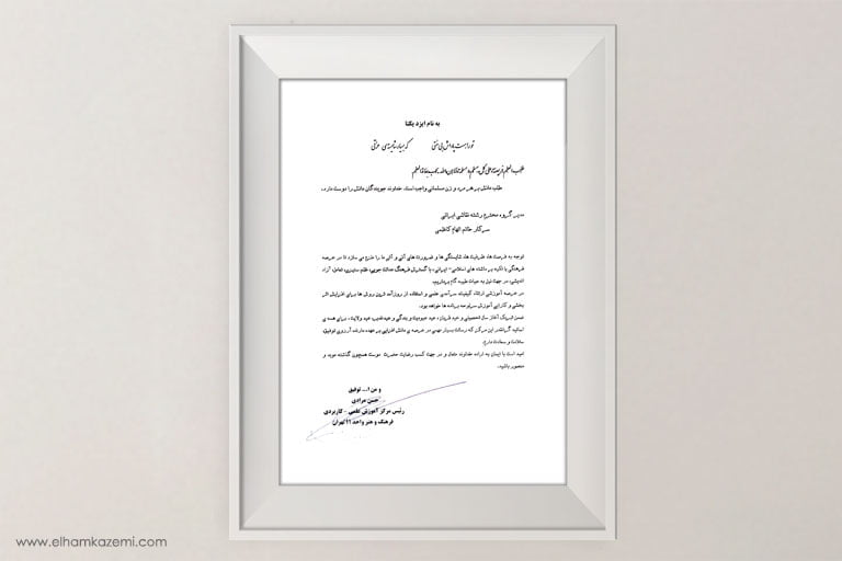 Letter of Appreciation Branch 11