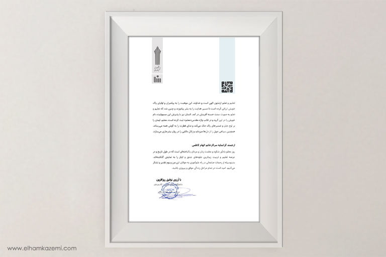 Letter of Appreciation Education Center Branch 30