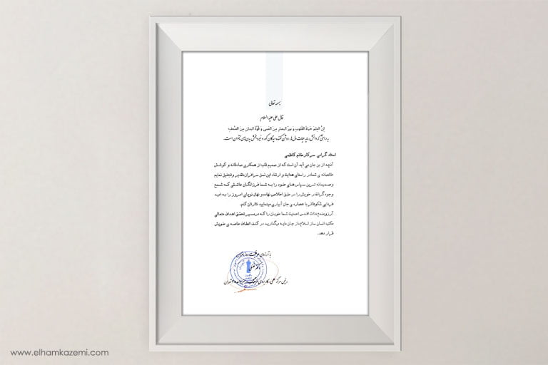 Letter of Appreciation Branch 35